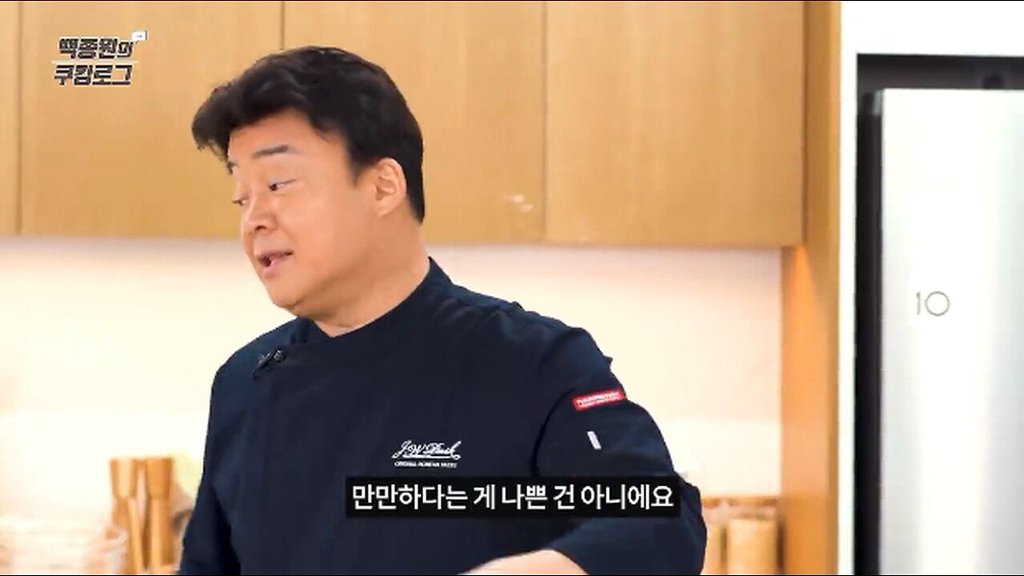 백종원이 알려주는 중요한 손님과 만만한 손님(?) | 인스티즈