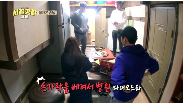 시골경찰 순경들위해 요리 해주려다 손가락 다친 걸그룹 | 인스티즈