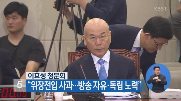 엠팍유저가 보는 문재인정부 가장 일안하는 인사 3명 | 인스티즈