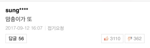 240 버스기사 아이엄마가 듣는 말들 | 인스티즈