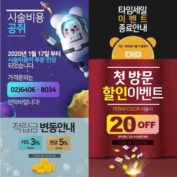 엔젤헤어샵 이미지