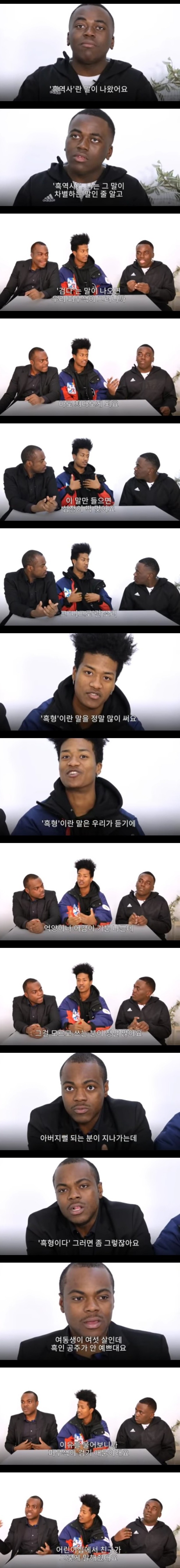 제발 흑형이라고 부르지 말아주세요.jpg | 인스티즈