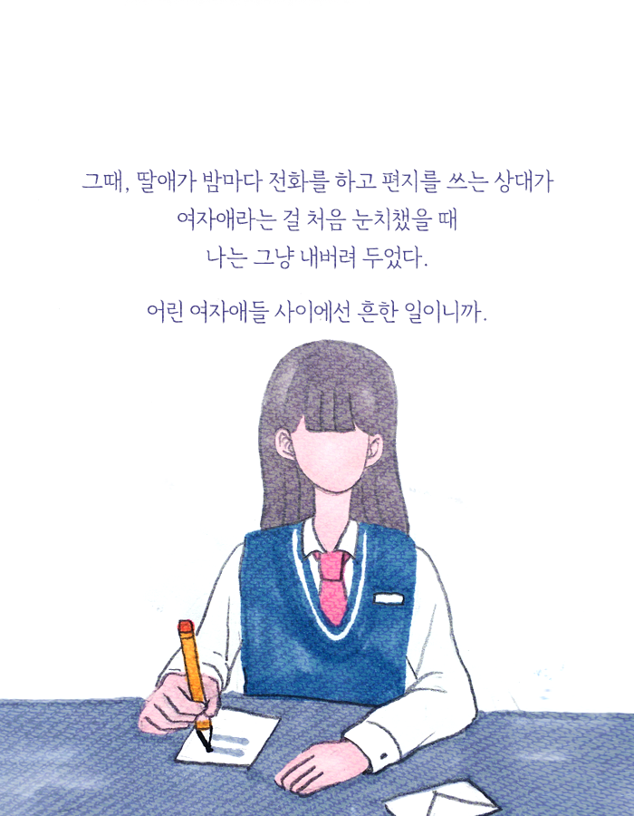 딸이 여자친구를 데리고 왔다 | 인스티즈