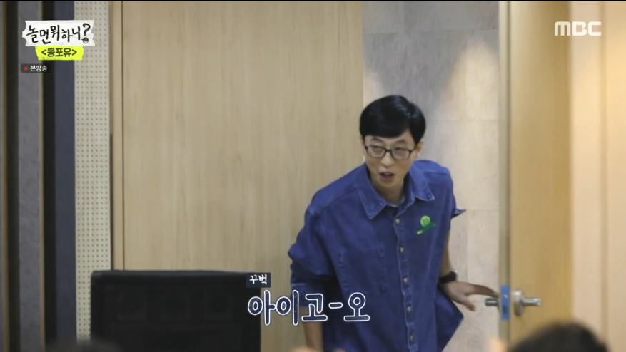 [놀면뭐하니] 의외로 어르신들한테도 인기 많은 유재석.jpg | 인스티즈