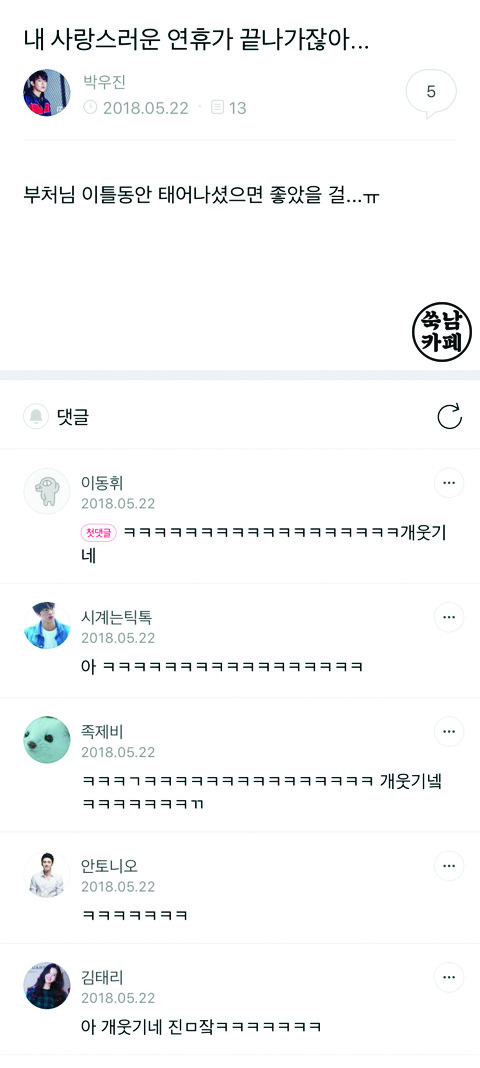 쑥남들의 쑥스러운 캡처-42 | 인스티즈