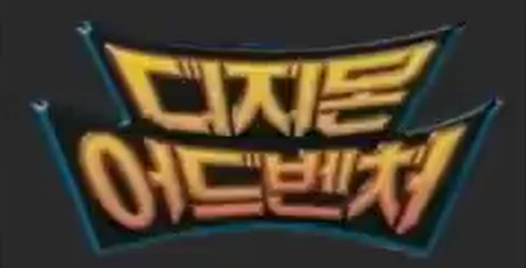슈가맨 시즌3에서 보고싶은 가수들 | 인스티즈