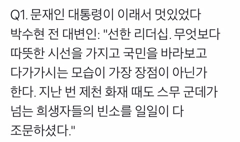대통령은 새벽2시에서 3시 사이에 주무신다고 | 인스티즈