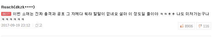 모든 사람들을 충격에 빠트린 역대급 좀비웹툰 | 인스티즈