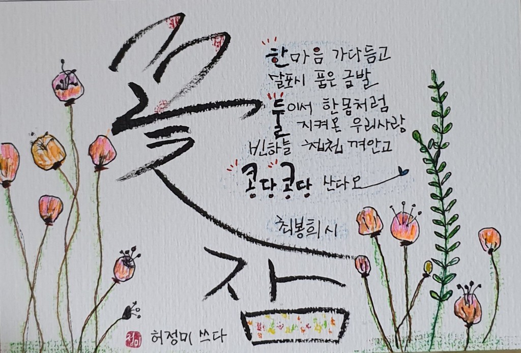 꽃잠 이미지