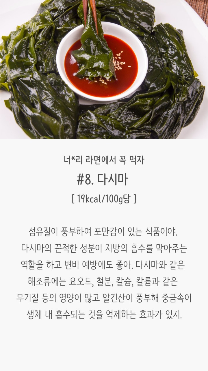 다이어트에 좋은 저칼로리음식 | 인스티즈
