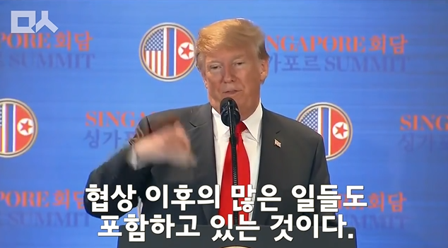 회담이 끝나고 입이 닳도록 김정은 칭찬하는 트럼프.jpg ㄷㄷㄷ | 인스티즈
