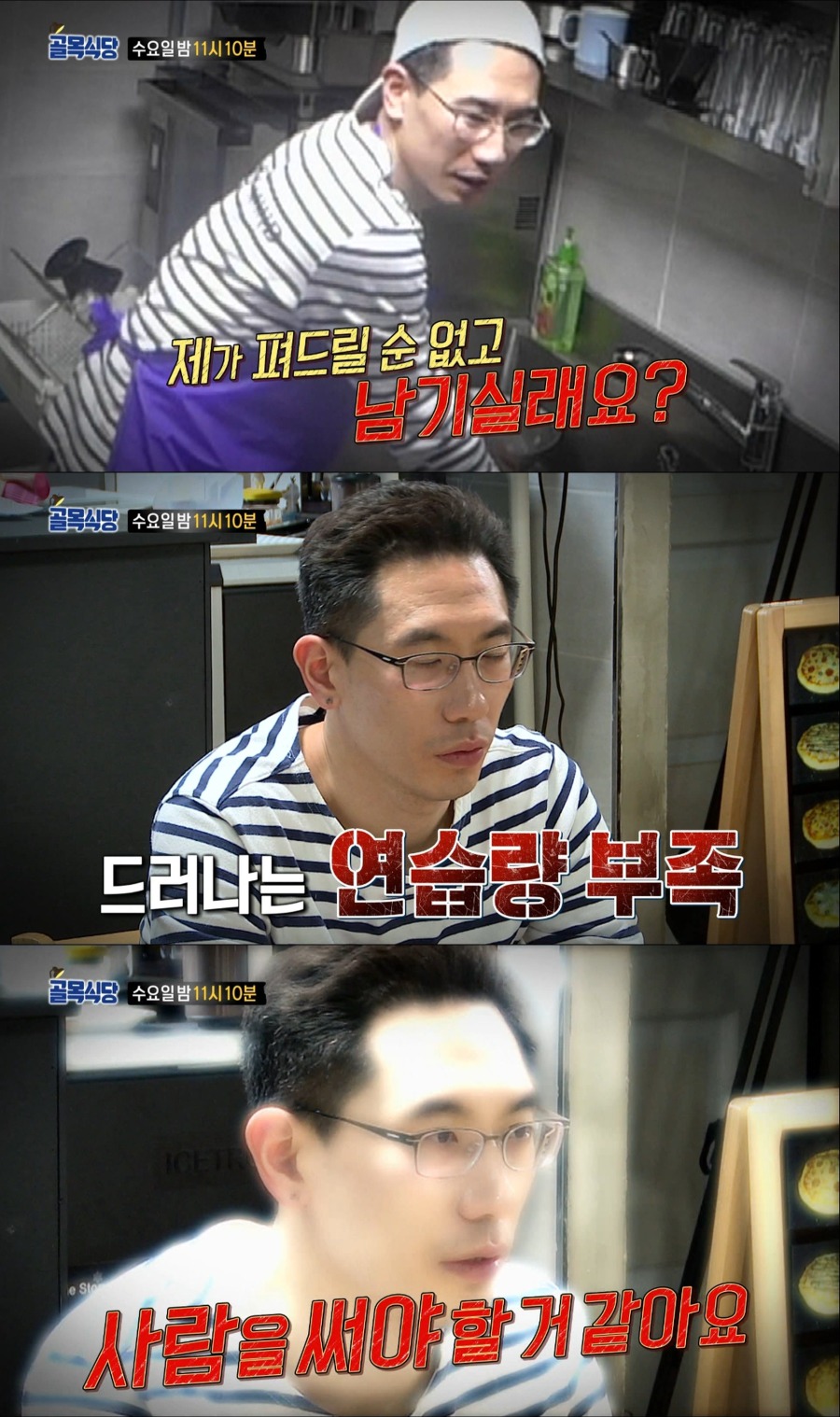 오늘 골목식당 피자좌..명언제조 jpg | 인스티즈