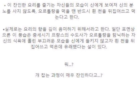 개고기가 잔인하다며 비난하던 나라의 음식 클라스 | 인스티즈