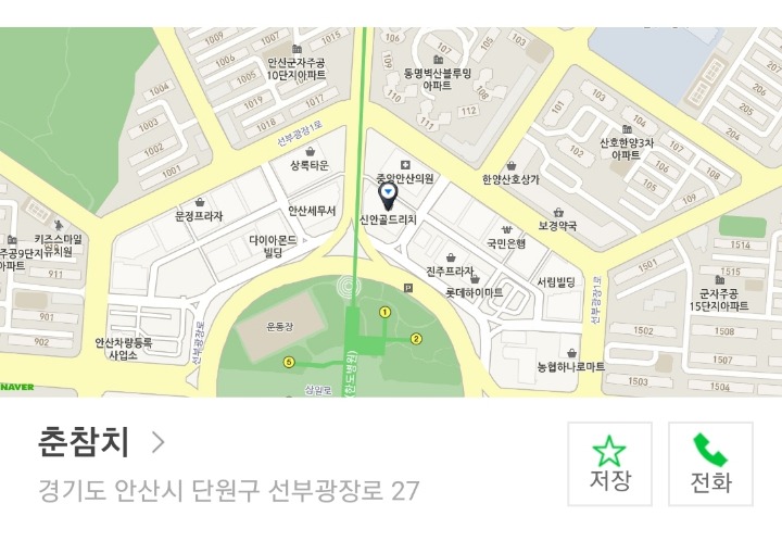 춘참치 이미지