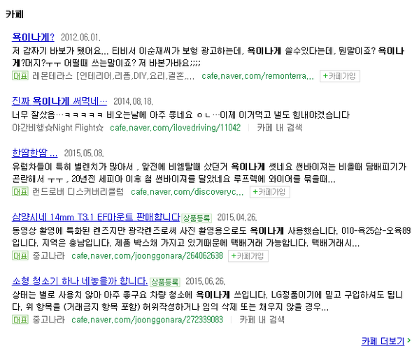 충격의맞춤법 - 욕이나게 | 인스티즈