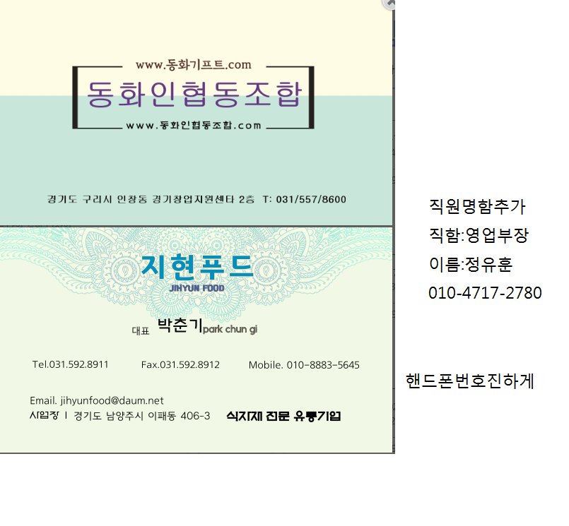 지현푸드 이미지