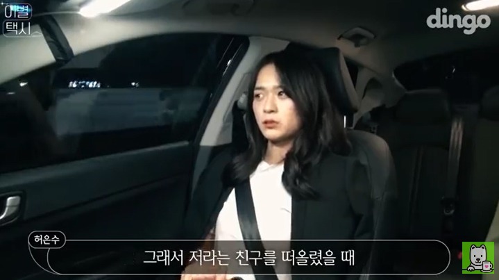 [이별택시] 김이나가 하늘나라로 간 친구이야기를 들어준다면? | 인스티즈