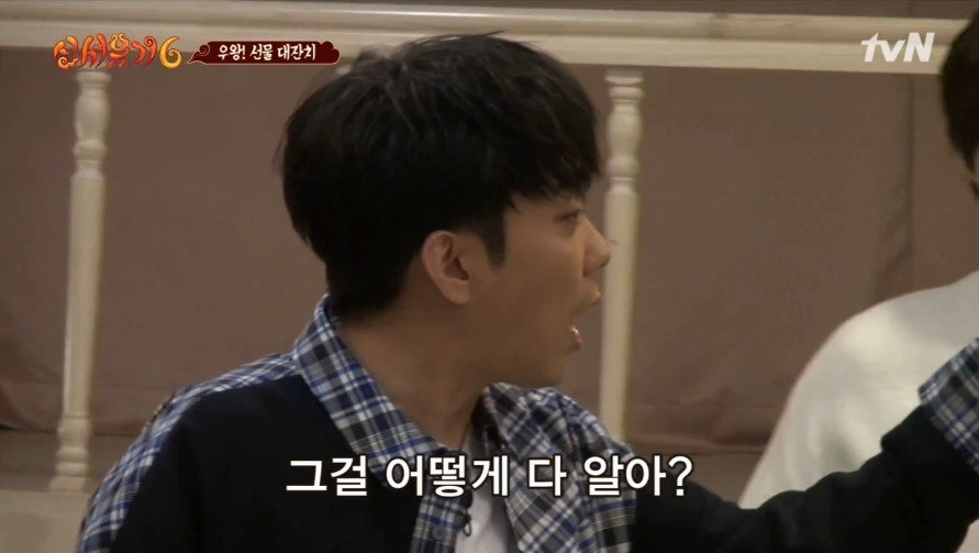 [신서유기6] 엠마?? | 인스티즈