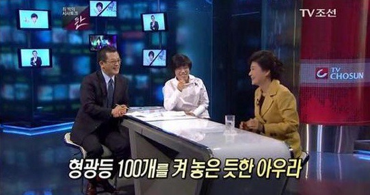 7년전 종합편성채널 출범하는날 두가지 인상적인 장면.jpg | 인스티즈