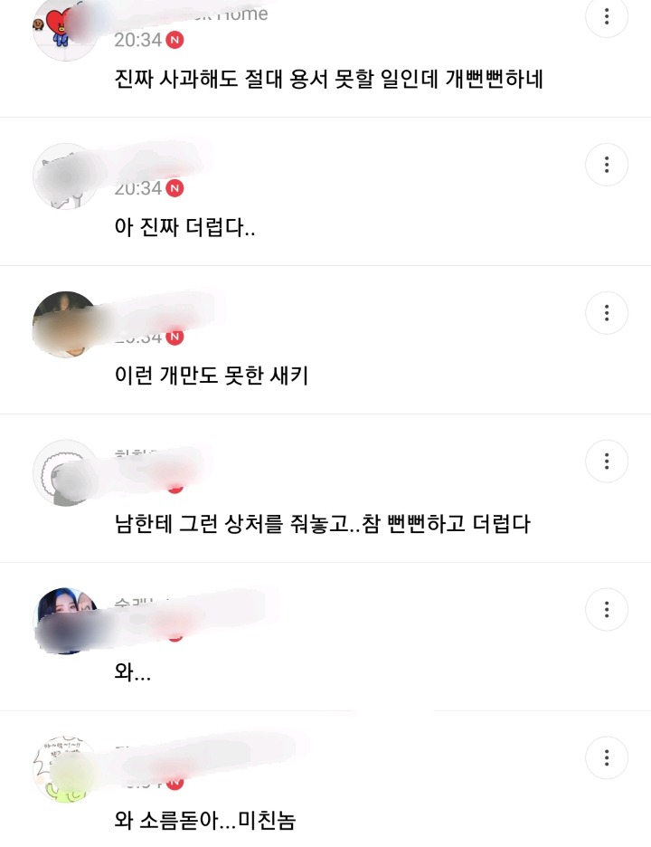 적어도 여초에서하는 미투 운동이 위험한 이유 | 인스티즈