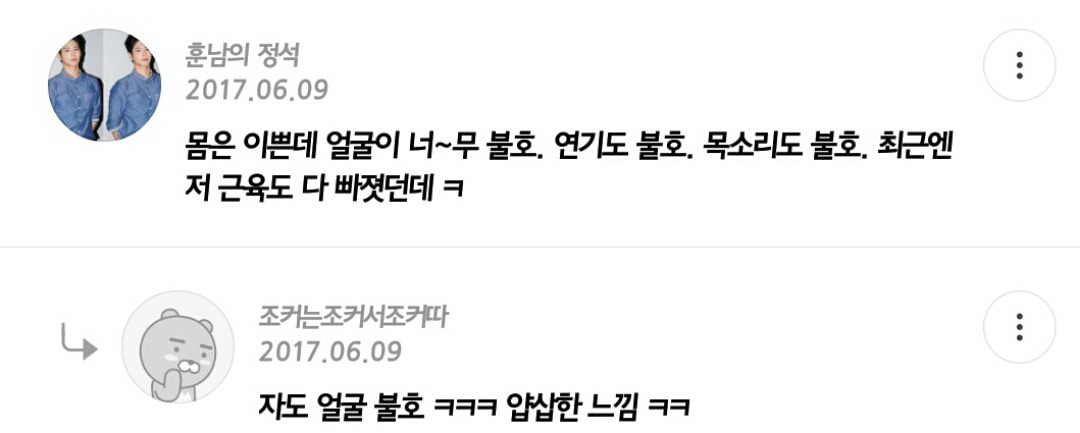 여자들 질투하는거 유치해서 못 봐주겠네 | 인스티즈