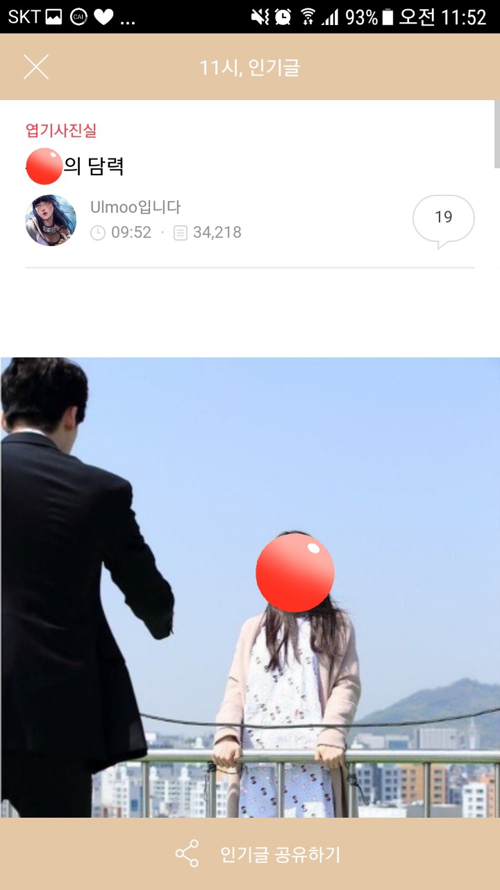 이정도면 정신병이 아닐까 싶은 임종 | 인스티즈