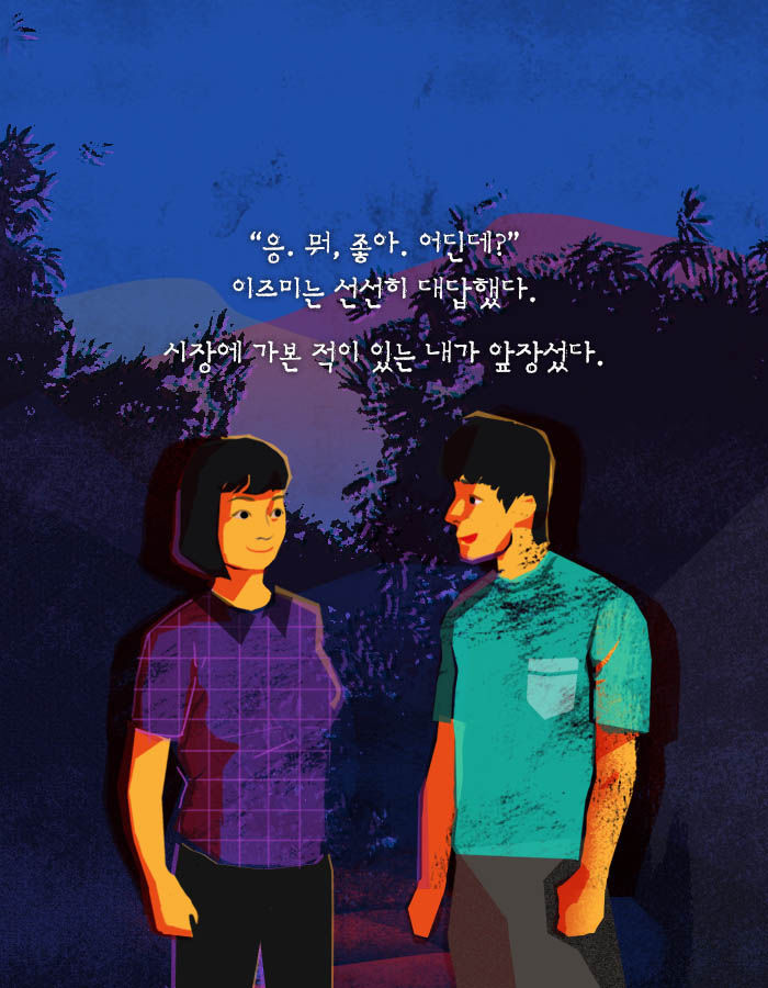 [책소개] 재능을 얻고 싶니? 그럼 네 동생을 나에게 팔아 | 인스티즈