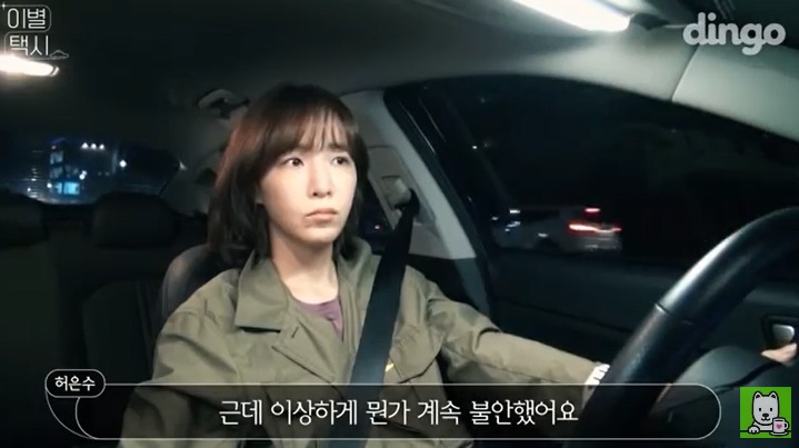 [이별택시] 김이나가 하늘나라로 간 친구이야기를 들어준다면? | 인스티즈
