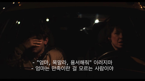 부모와 자식의 애증관계를 표현한 영화의 대사들 | 인스티즈