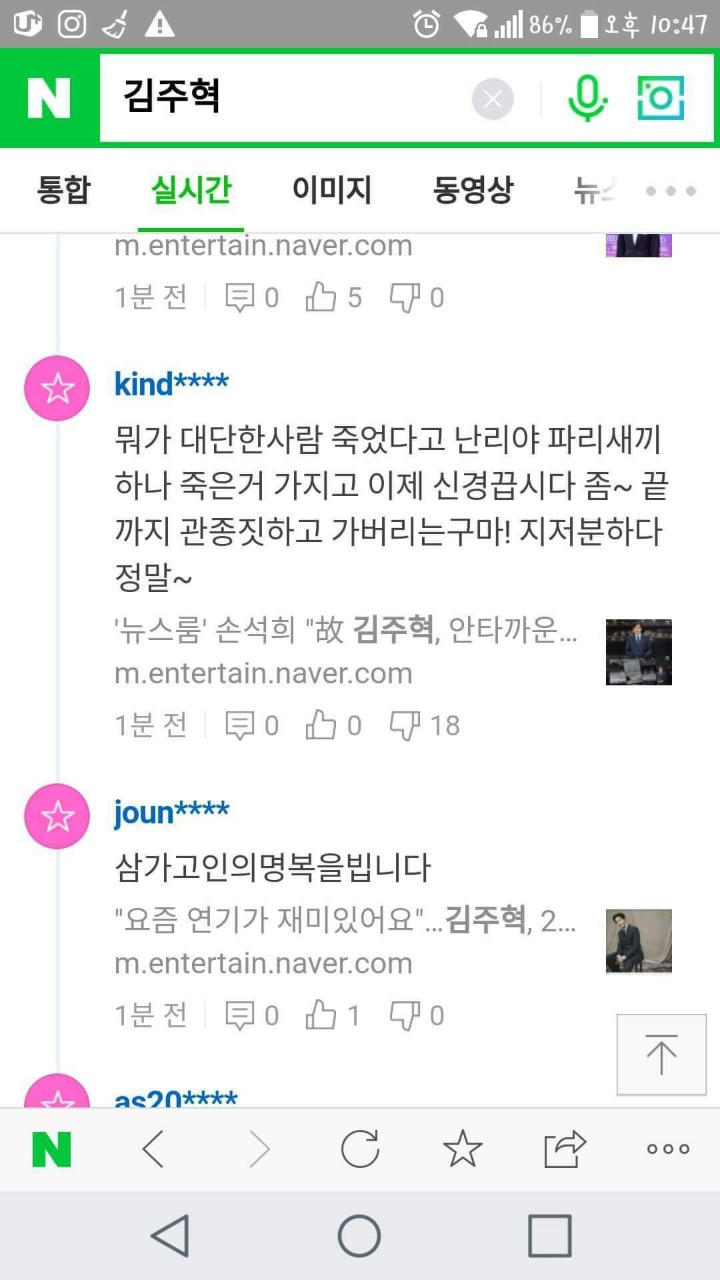 이 댓글 보고 너무 화가 나네요 | 인스티즈