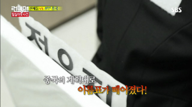 [런닝맨] 또 하나의 레전드편 밀실 살인사건 -13 | 인스티즈