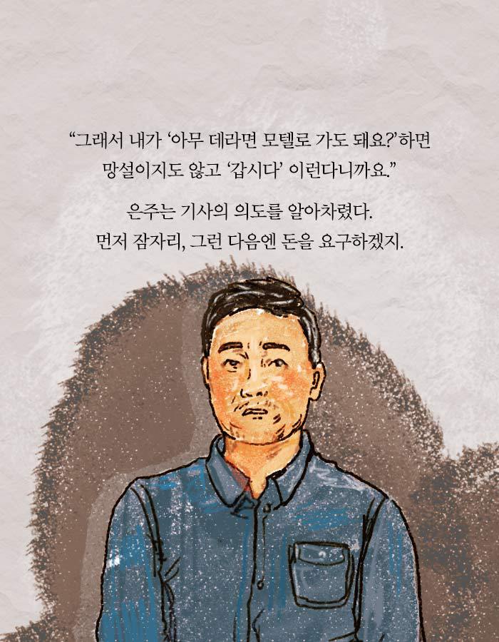 [책소개] 살인 용의자가 된 평범한 40대 주부 | 인스티즈