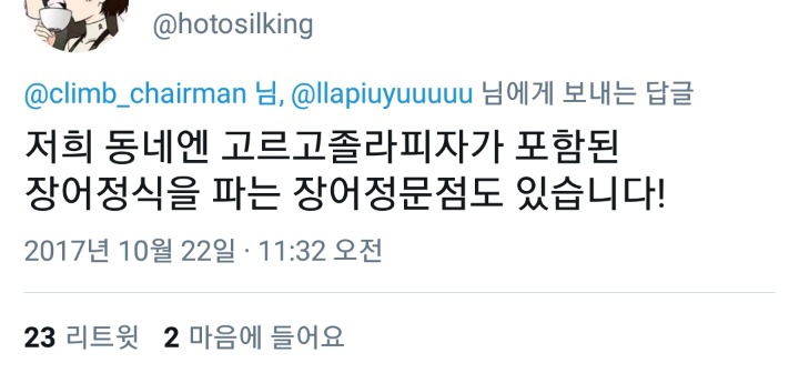 식당 주인에게 고르곤졸라는 무엇을 의미하는가 | 인스티즈