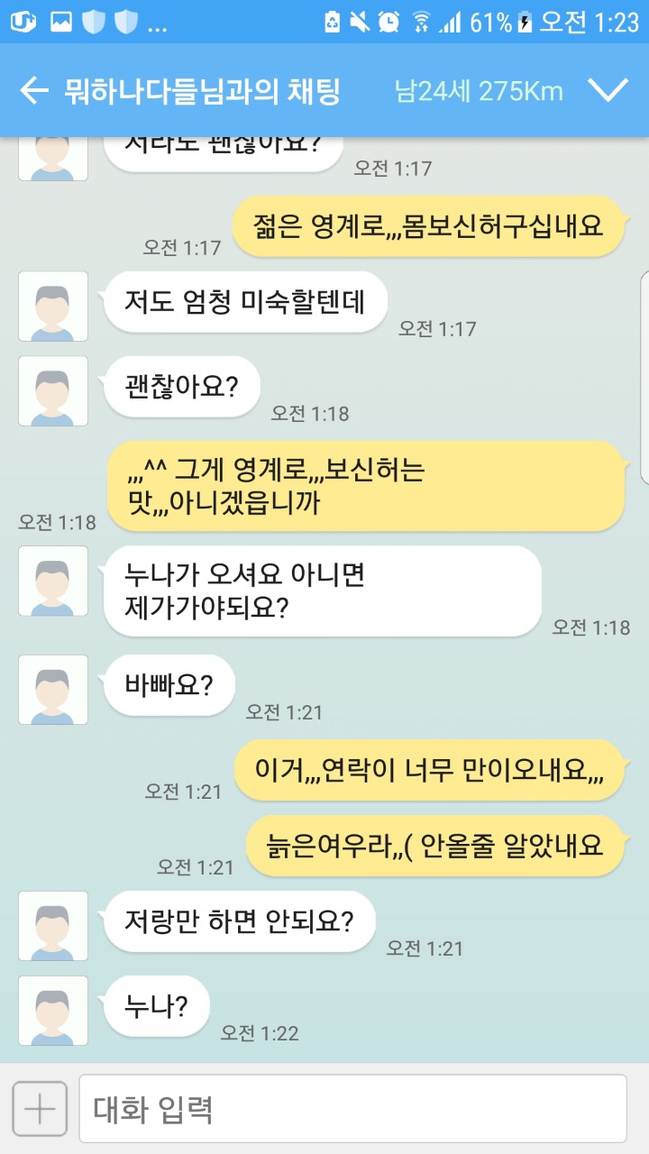 자지값이 똥값인 이유를 직접알아보았다 | 인스티즈