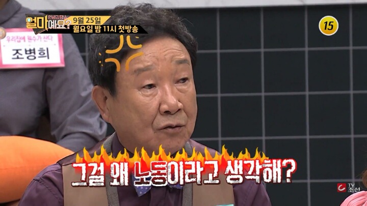 미친 주부 가사노동 연봉 3646만원인거 알아? ㄷ ㄷ | 인스티즈