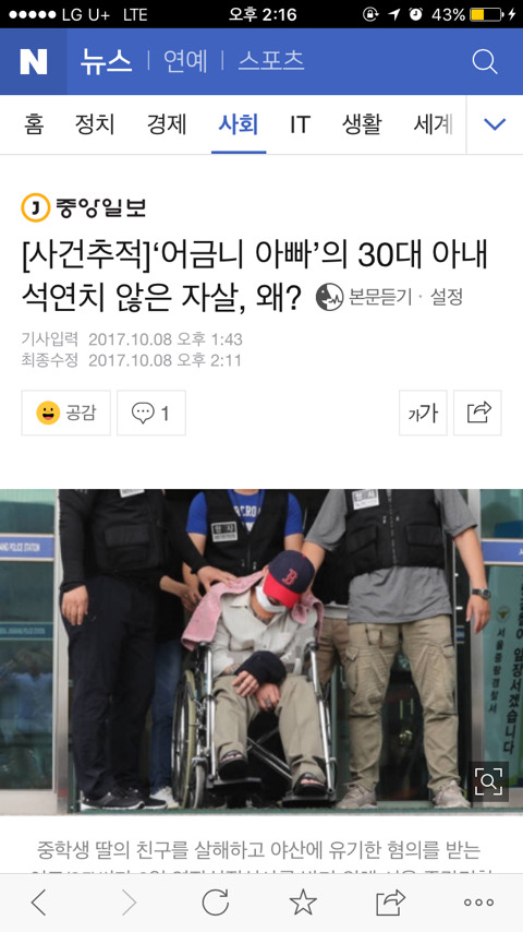 어금니아빠의 30대 아내 석연치 않은 자살,왜? (사건추적) | 인스티즈