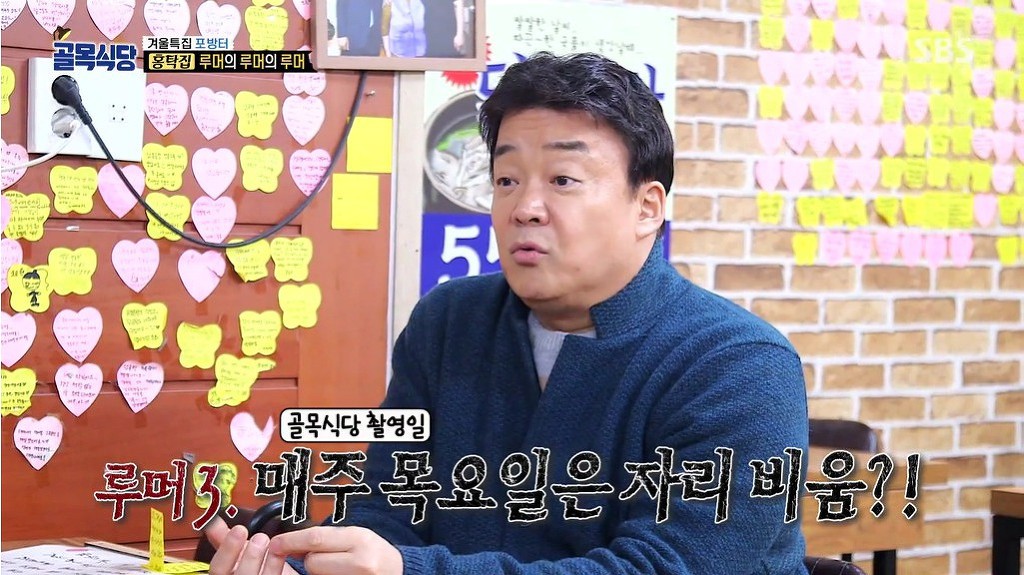홍탁집과 훈훈하게 이별하는 백종원 | 인스티즈