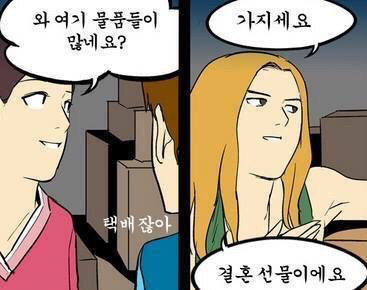 역대급 반전만화.jpg | 인스티즈
