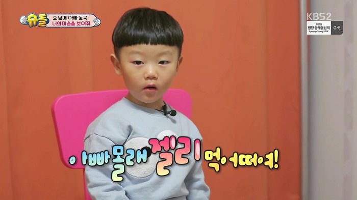 [슈퍼맨이돌아왔다] 설수대 속마음 토크 | 인스티즈