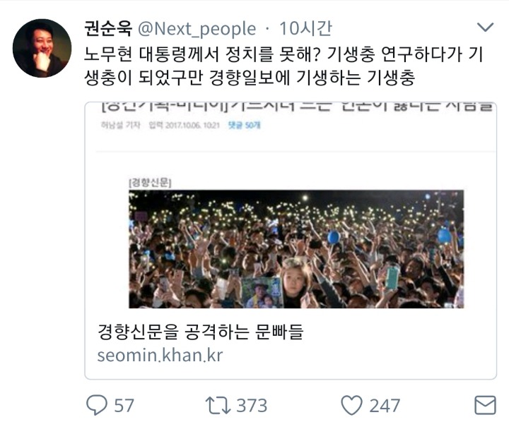 서민교수 극딜하는 권순욱 기자 | 인스티즈