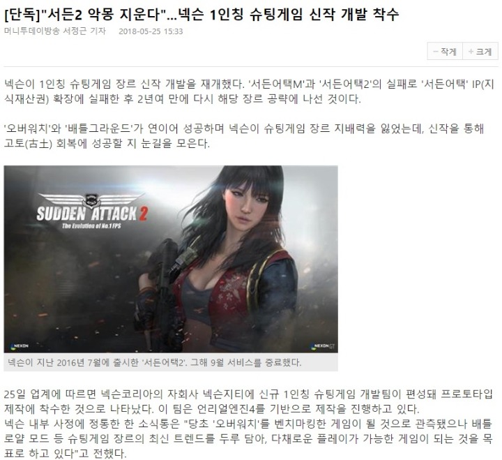 배그 포나 오버워치 됨 ㄷㄷㄷㄷ | 인스티즈