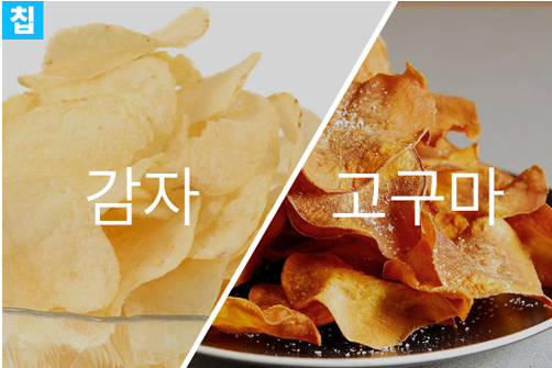 감자 vs 고구마 여러분들의 선택은? | 인스티즈