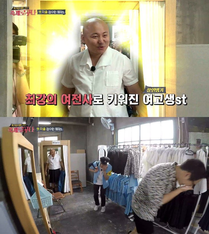 이말년과 주호민의 세라복 체험기.jpg | 인스티즈