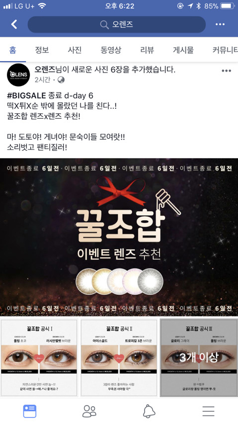 오렌즈가 또.....JPG | 인스티즈