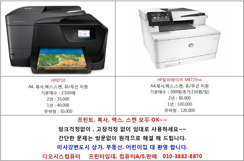디오시스컴퓨터 이미지
