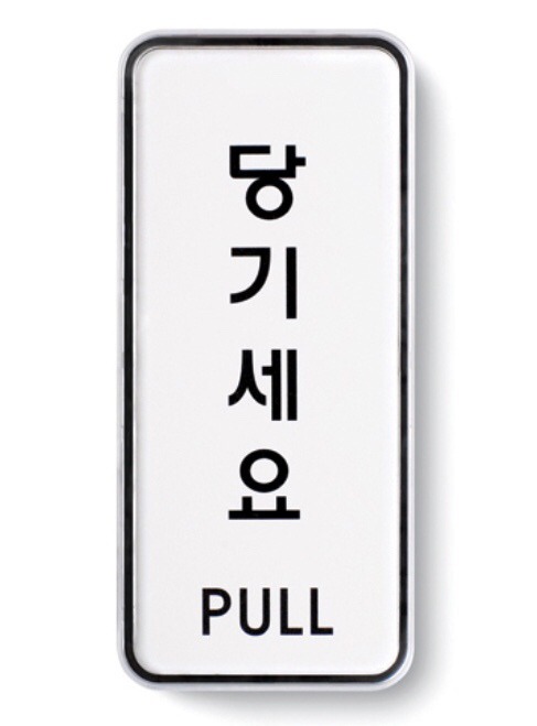 한국어에서 가장 어려운 단어 | 인스티즈