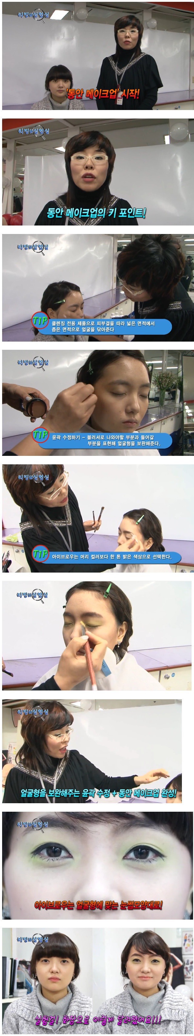 동안 메이크업.jpg | 인스티즈