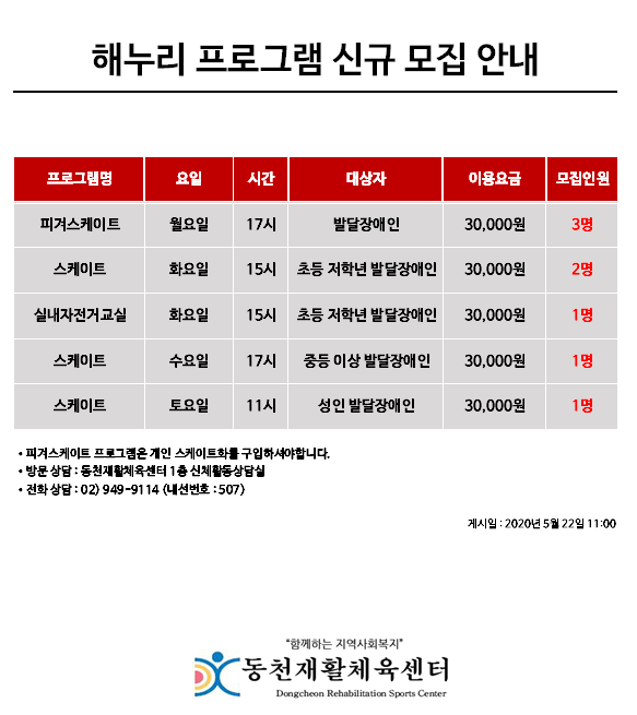동천재활체육센터 이미지