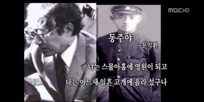 동주야 너는 스물아홉에 영원이 되고 | 인스티즈