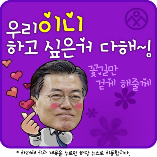 이니 하고 싶은거 다해~ 8.4(금) | 인스티즈